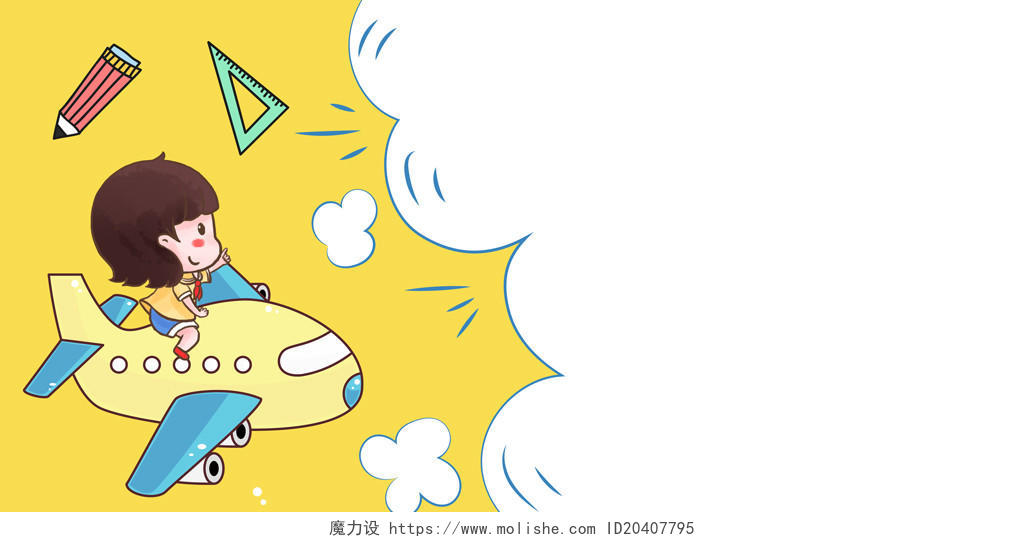 黄色手绘卡通61六一儿童节节日海报背景素材